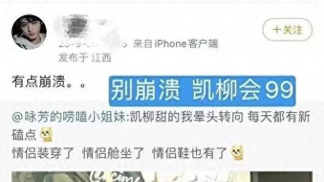 王俊凯养嫂子事件被扒实锤，与杨柳穿情侣鞋，人前避嫌人后黏一起