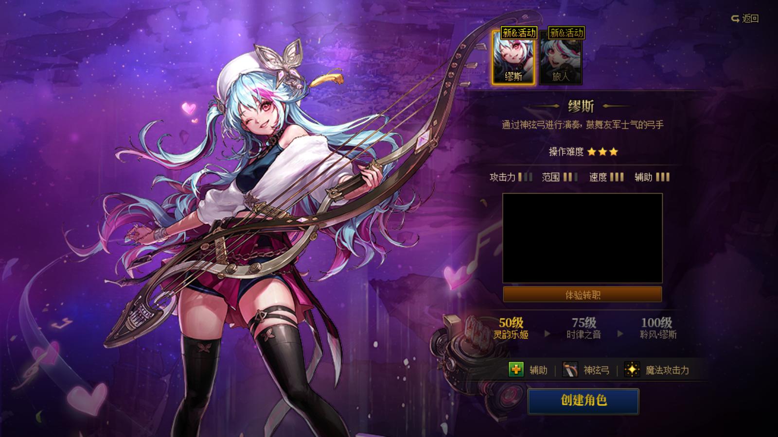 地下城与勇士|dnf弓箭手升级活动，缪斯旅人职业百科，+12锻8武器，3级buff称号