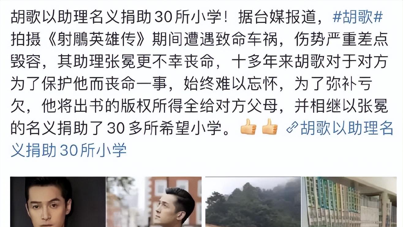 胡歌删除消极动态，网友猜测他已经严重抑郁，精神状态惹人担心