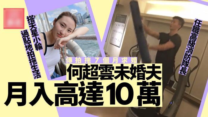 窦骁|赌王三太罕见露面，见证长女与消防员未婚夫甜蜜瞬间，压力给到窦骁这边