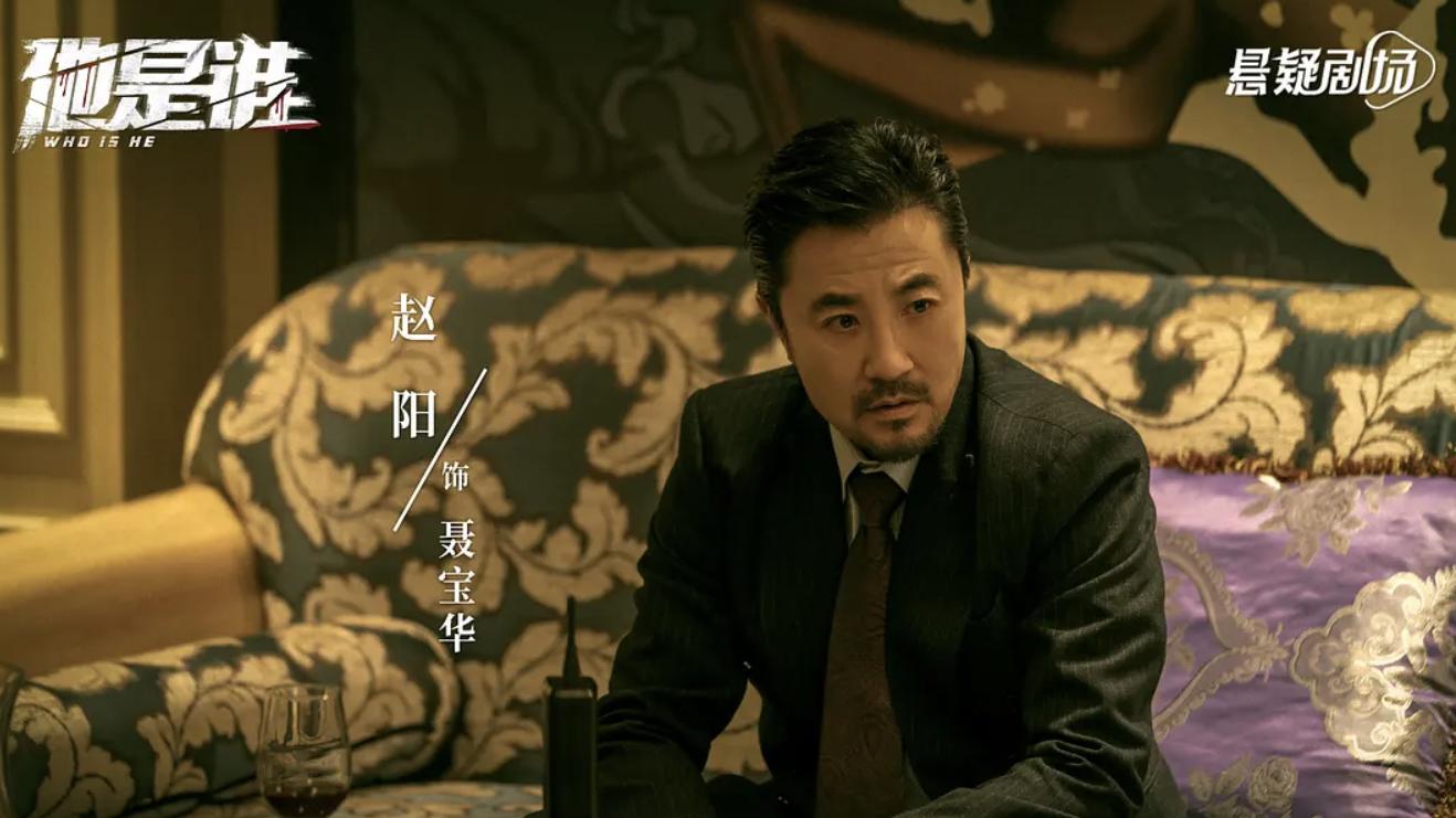 张译|10位实力派坐镇，张译主演，刑侦大剧《他是谁》首播将至