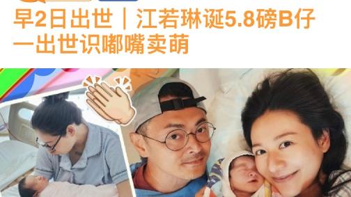 江若琳|曹云金前任江若琳官宣生子，一家三口首同框，宝贝正脸曝光像妈妈