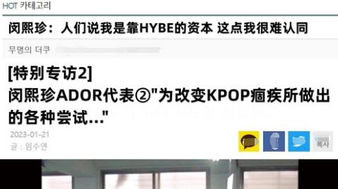 防弹少年团|HYBE直言不再依赖BTS，new jeans会填补空白，闵熙珍自称白手起家