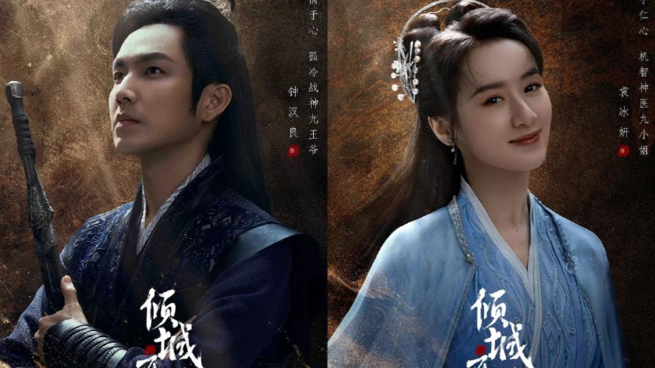 星路到头了！袁冰妍微博账号被禁言，同期走红的成毅事业越发红火