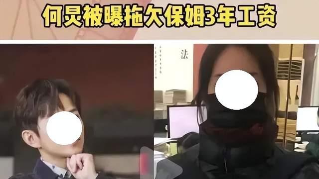 何炅，居然栽在自家小保姆手上了