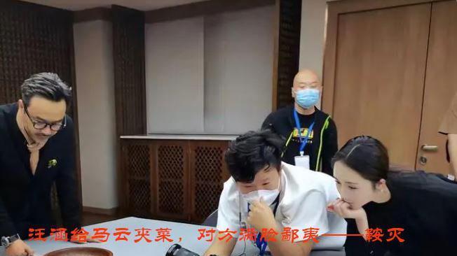 |汪涵给马云夹菜，对方满脸鄙夷