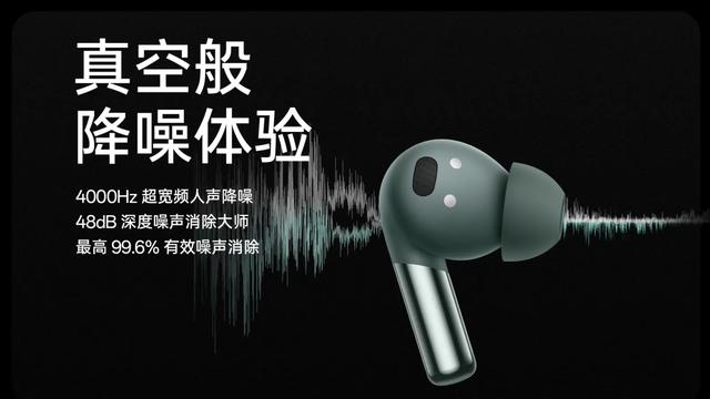 倒计时1天！一加Buds Pro 2价格曝光，支持颈椎健康成亮点！