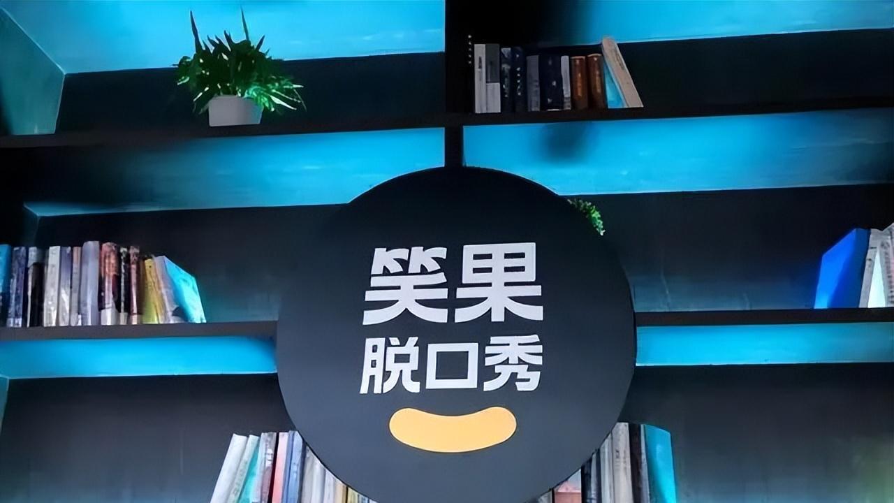 笑果文化|笑果文化招聘舆情专员，解决问题还是回避矛盾？网友推荐胡锡进！