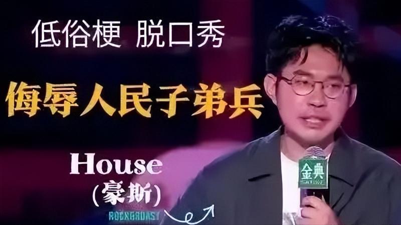 |脱口秀演员玩梗引争议，无限期停止其工作，玩梗如何把握尺度？