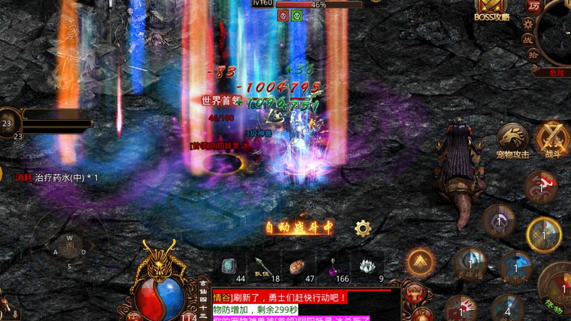 boss直聘|传奇世界：用好这三个技能，再强大的对手也无法近身