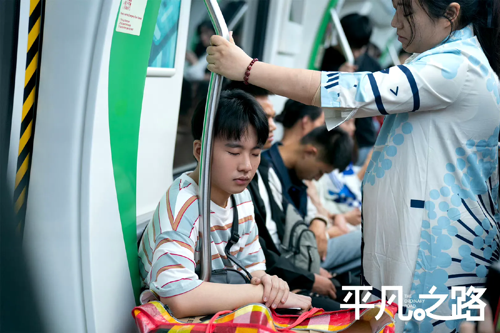 平凡之路|平凡之路：奇葩说辩题成剧情，董娇娆弃大城床选小城房，你怎么看