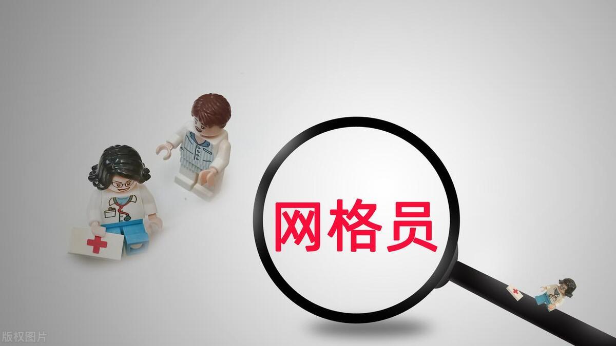 招聘|5月网格员招聘多，报名门槛低，适合三类人去