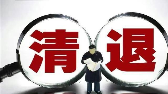 辅警|大量政府员工给辞退！主要是哪些岗位人员？