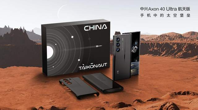 流浪地球2|《流浪地球2》预售票房登顶，中兴Axon 40 Ultra航天版致敬中国航天