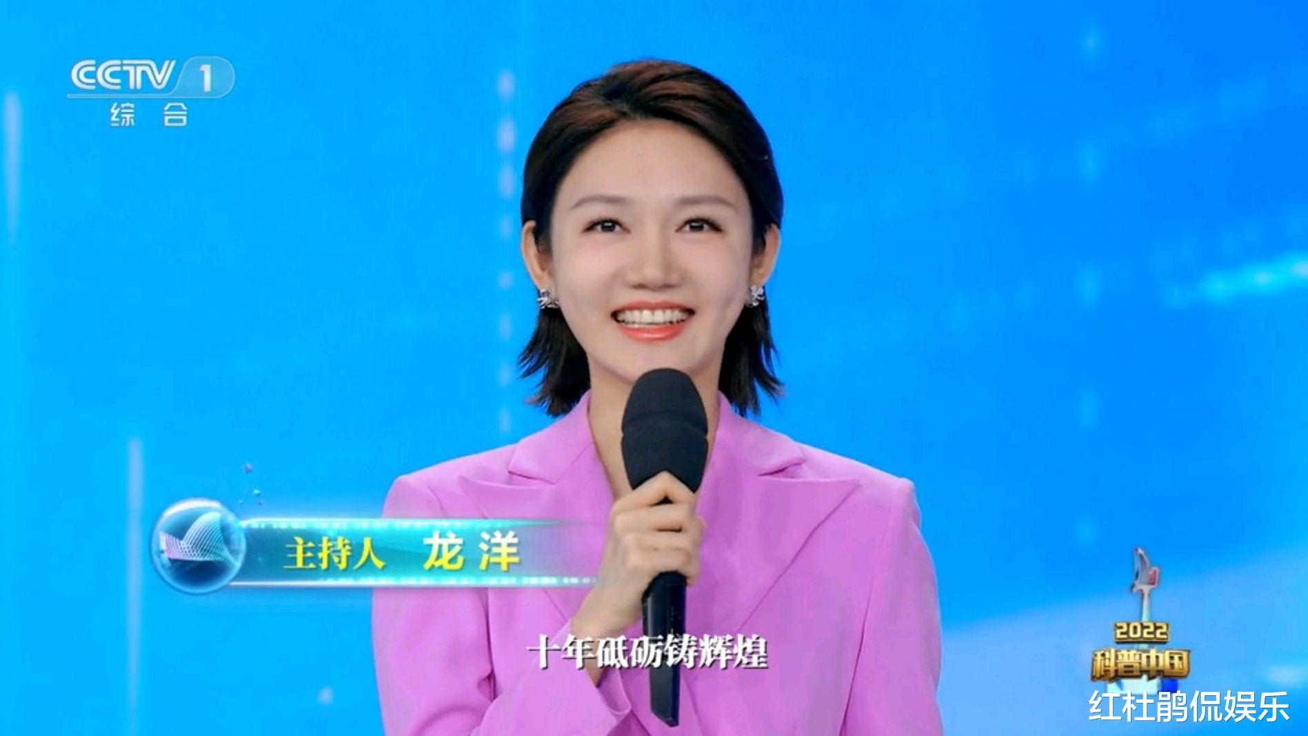 龙洋主持《科普中国》年度盛典，不再是老奶奶发型，口头禅好明显