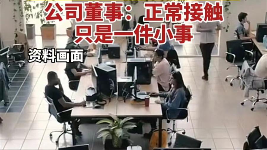 女子接水时遭经理当众拍屁股，表达不满后被批评：一点都不懂幽默