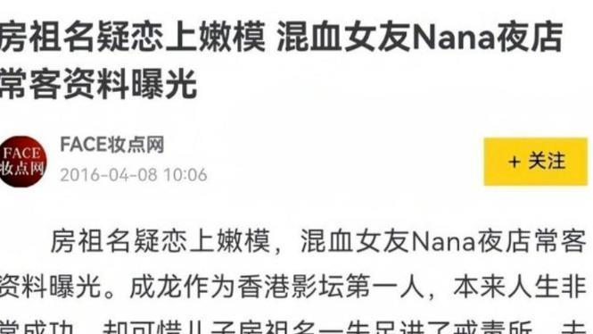 《封神》妲己娜然：19岁夜店嗨玩恋上房祖名，早期嫩模照撞脸杨颖