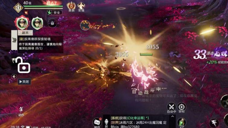 上线首日排队进入，搬砖玩家提前预定，魔域手游2有何优点？