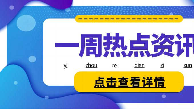涨停|聚焦|苹果隐私政策影响电商行业、谷歌和Meta市场份额创新低...