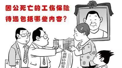 湖南益阳，一男子因工意外身亡，其家属也得到了男子死亡的百万元工亡赔偿金