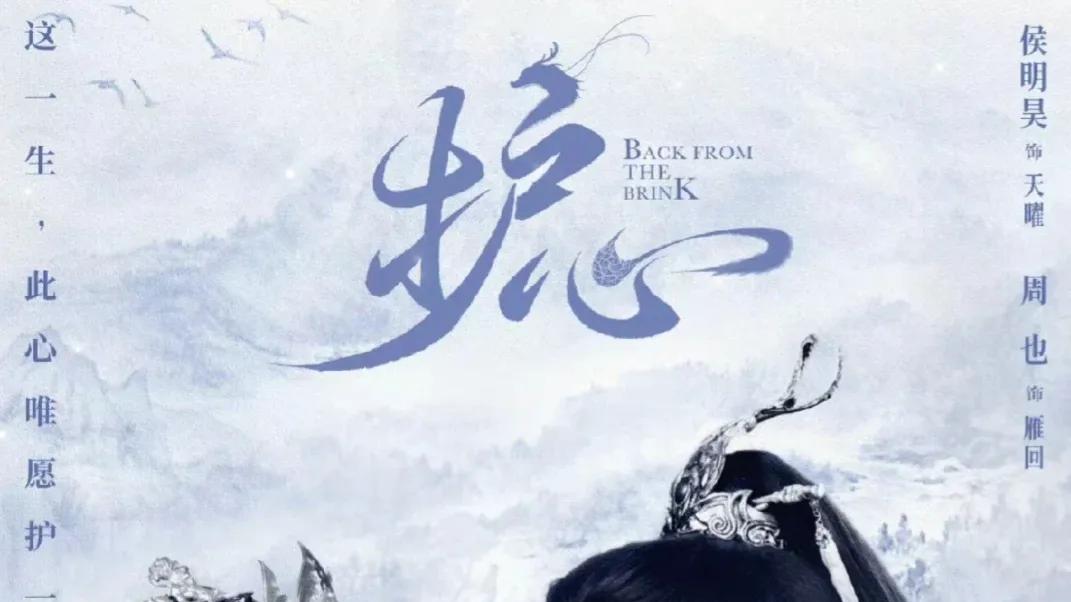 周也|周也《护心》定档？讲叛逆少女雁回与温润少年天曜之间的爱情故事