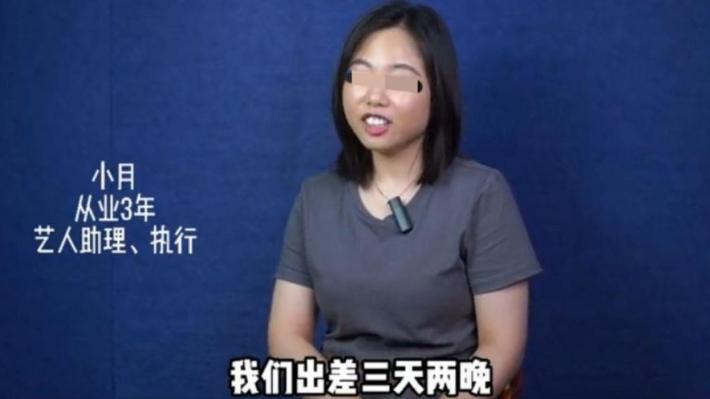 |明星助理招聘要求流出，本科学历门槛引吐槽，内娱在高贵什么？