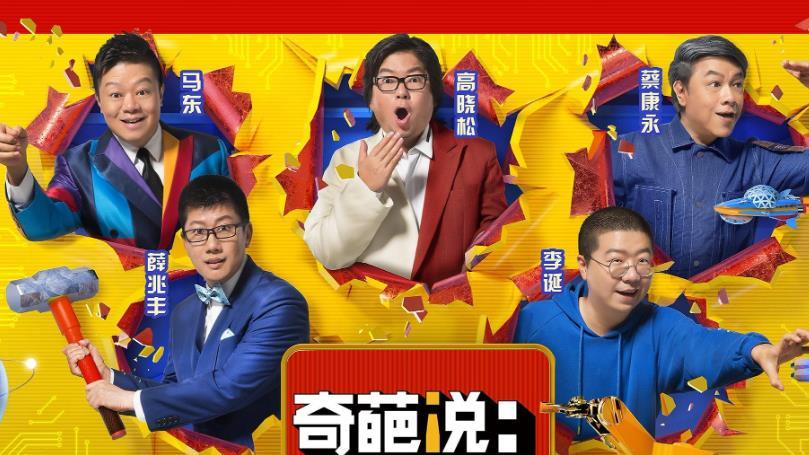 种地吧|《奇葩说》：让你感受到不一样的思维碰撞