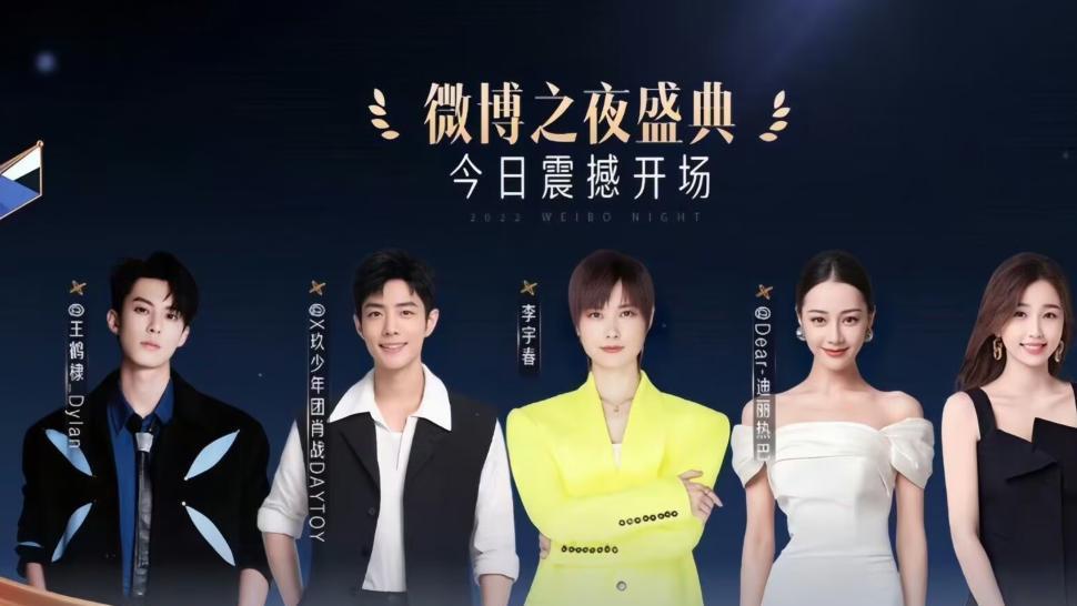 张雨绮|微博之夜太热闹，佟丽娅率先出图，杨幂逆应援，张雨绮礼服超豪华