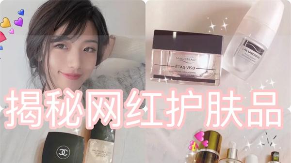 盘点抖音·小红书2023年网红护肤品 是真的有实力 还是充值的太多