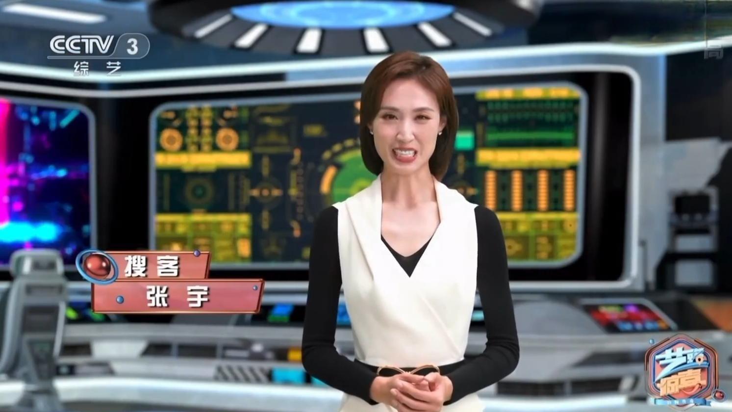 张宇|央视综艺节目主持人调整，张宇一年有4档新节目