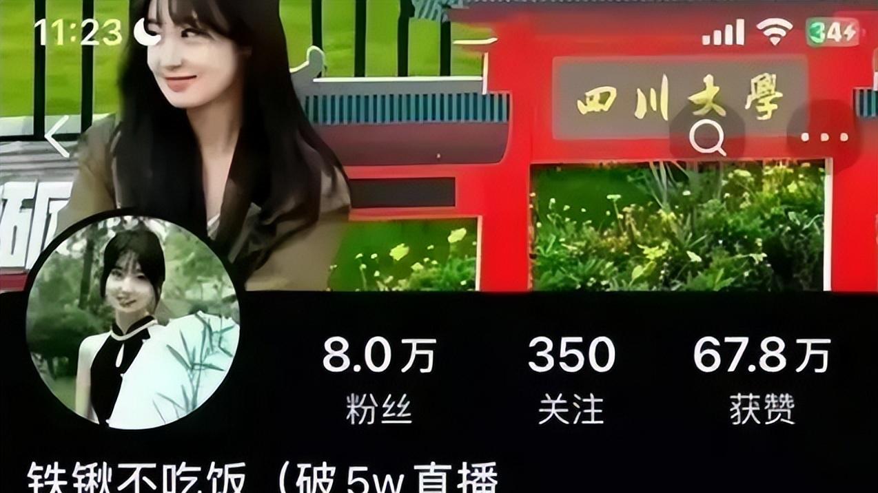 继北京一律所不招川大生后，多家企业也表示拒招川大生，川大回应