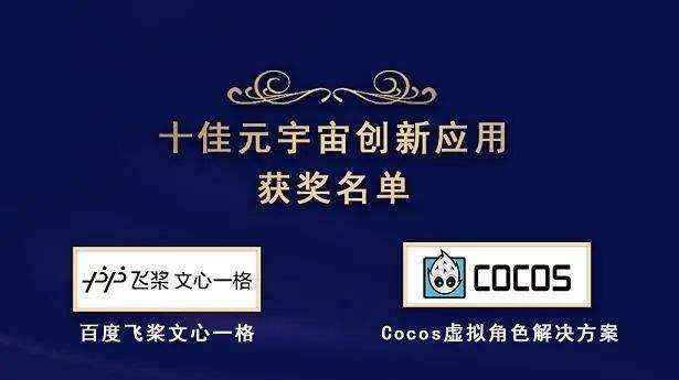 谛听|2022宙斯奖遗珠：国承1号、吉利GeeTrace区块链、谛听视界……