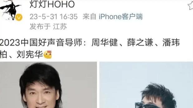 好声音|连一首代表作都没，凭什么当2023《好声音》导师，节目没救了！