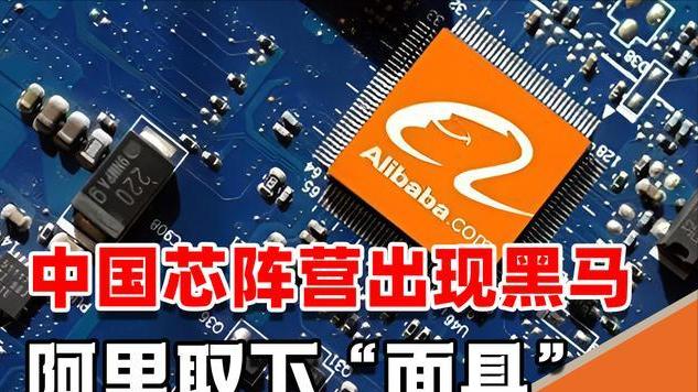 阿里巴巴|黑马？阿里终于取下“面具”，人民日报：抛弃幻想