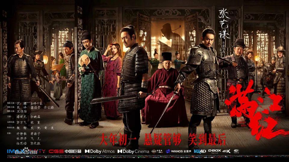 满江红|《满江红》的台词文案，比春晚好笑