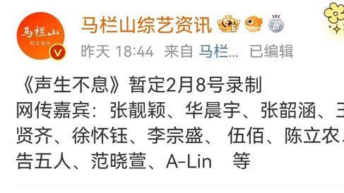 快乐男声|《声生不息2》即将开录，“音乐教父”“浪姐”“快男”都来了