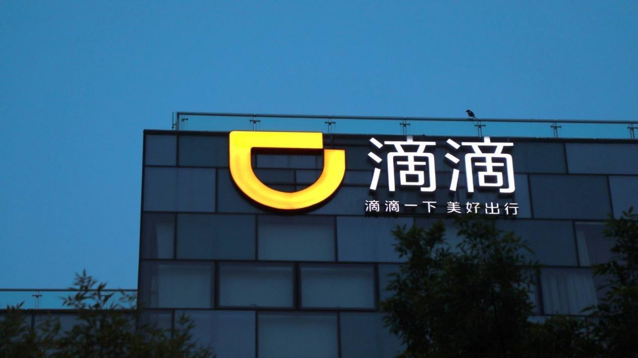 滴滴出行|563天后，滴滴新消息爆发，王兴失败了？