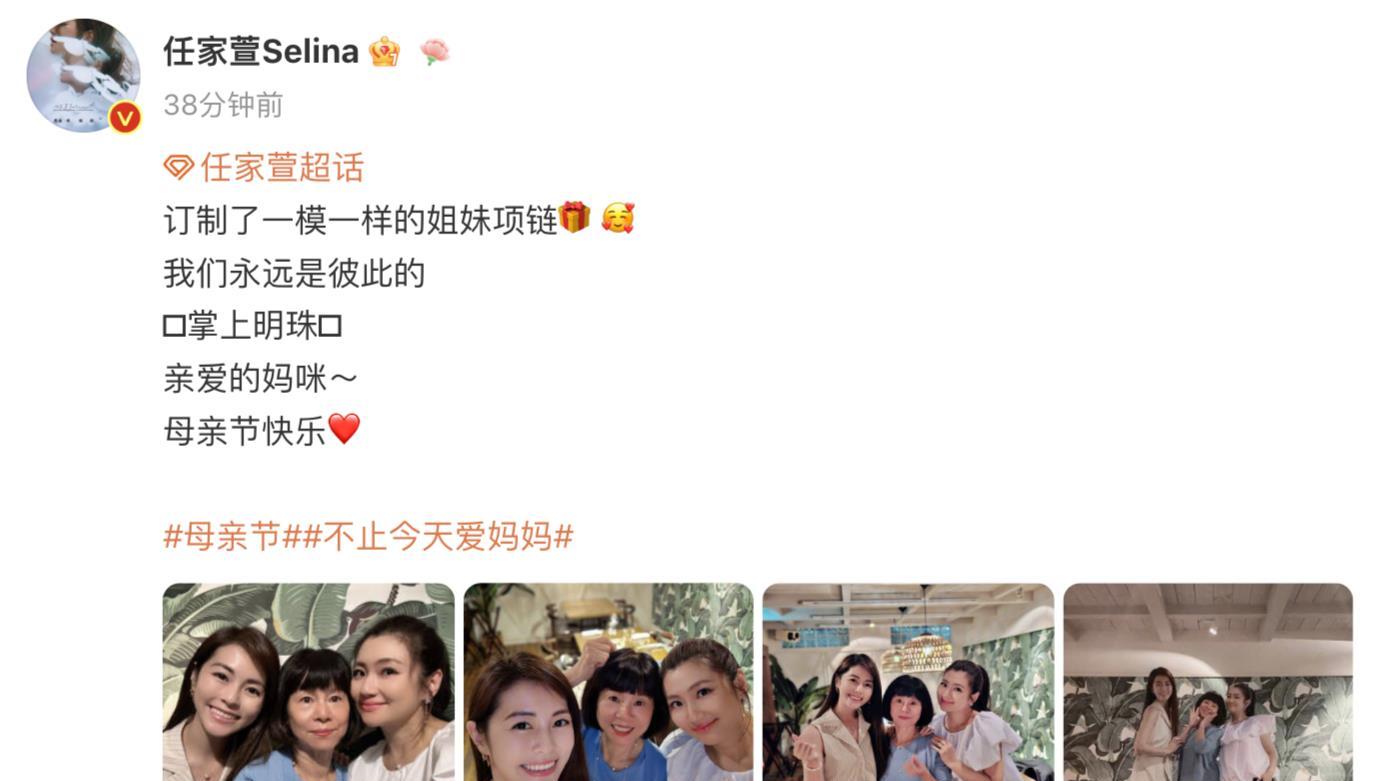 迪丽热巴|任家萱过母亲节罕见穿短裤，双腿烧伤疤痕暴露无遗