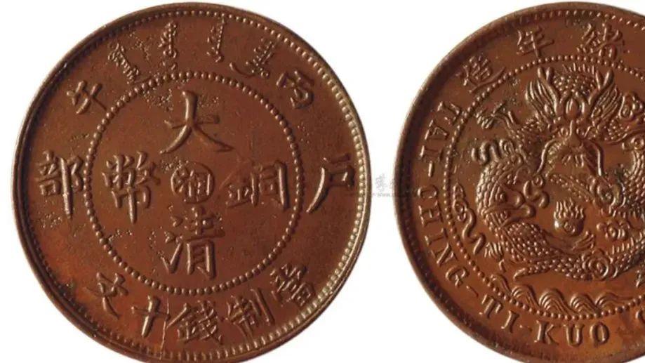 户部造的钱币在我们的身边比较常见收藏价值如何