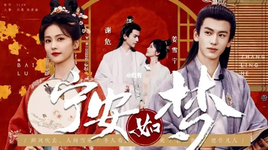 肖战|5月即将开播的四部电视剧，白鹿、肖战各有一部，你最想追哪部？