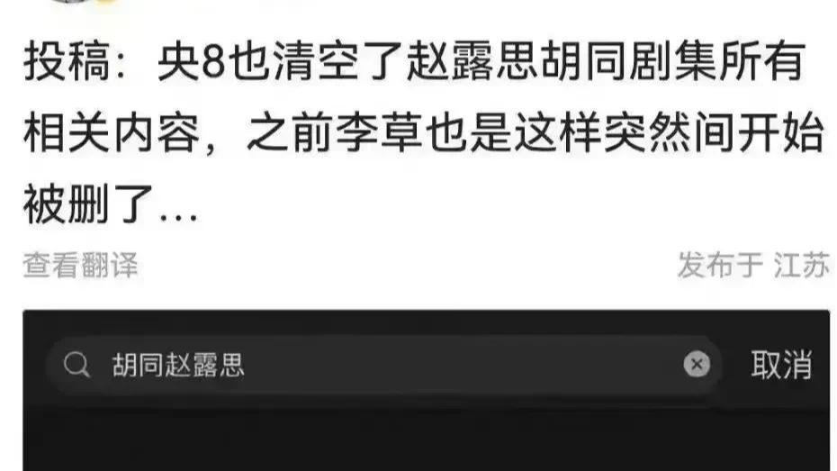 央视网|央妈再出手！删光Z姓女星所有相关内容，此前隐晦点名斥其文盲