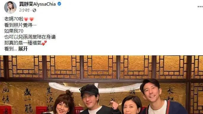 贾静雯|贾静雯笑对困境：梧桐妹轻视亲情，咘咘天生弱视，弟媳化疗要花钱