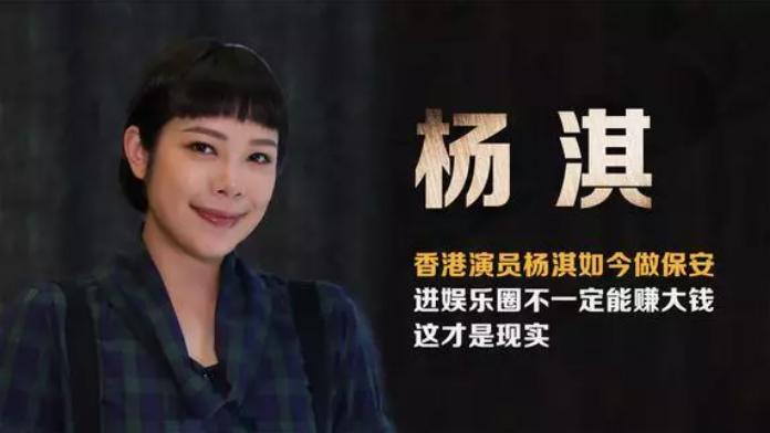 五大过气女港星的现状：有的卑微求工作，有的在小区做保安