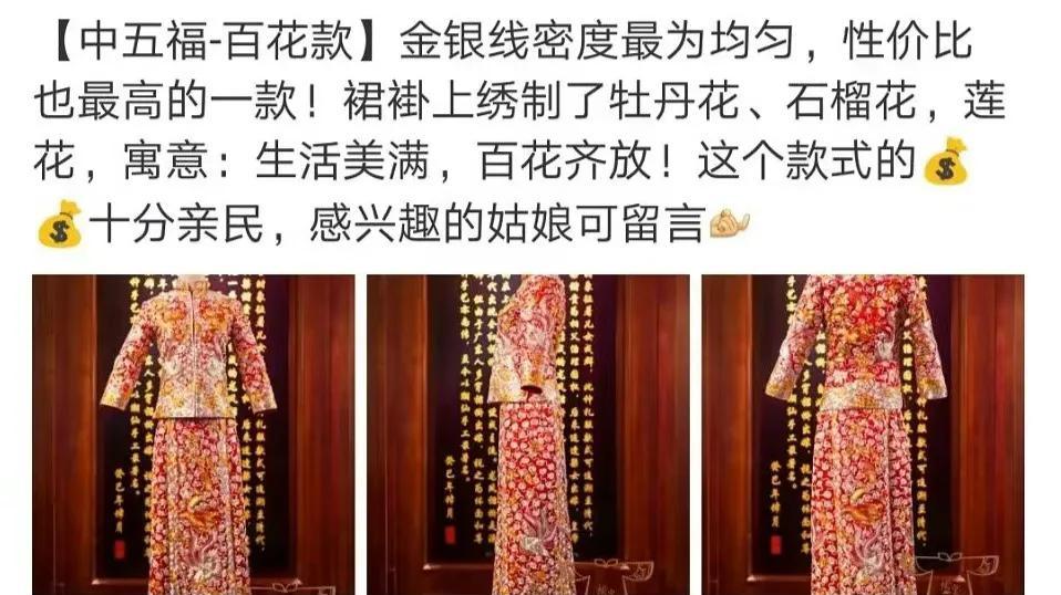 林心如|郭富城扳回了一局！何超莲学方媛出嫁穿褂裙，林心如却只是刺绣旗袍