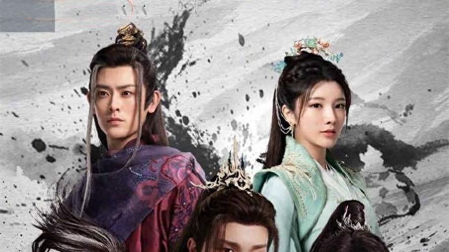 《少年歌行2》来袭，“萧瑟”再握天斩，赵玉真熟面孔，无心换人