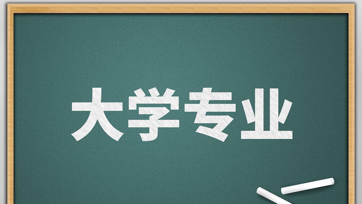 |2022年十大热门工科专业出炉：计算机在列，材料专业逆天改命了？