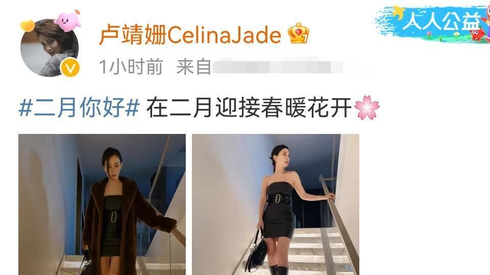 卢靖姗|卢靖姗晒照秀身材，穿紧身皮裙腹部平坦，产后5个月状态回春