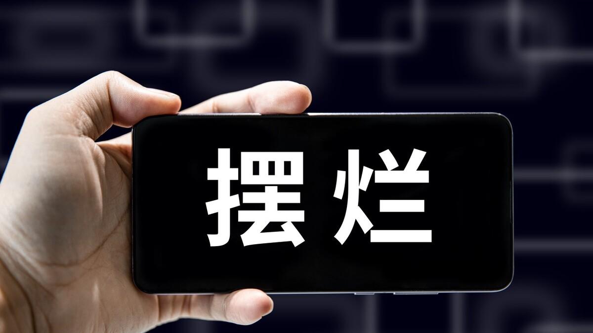 创业|【深度解读】中国年轻人“摆烂”根源