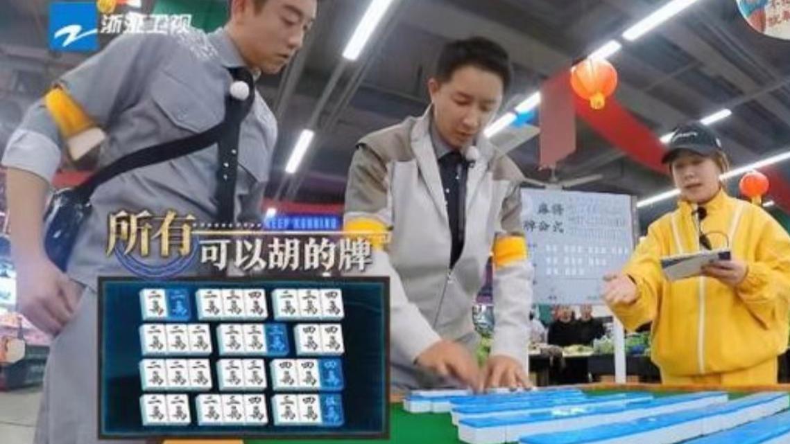 范丞丞|《跑男》黑幕：两新人拆穿尬场，范丞丞神级救场