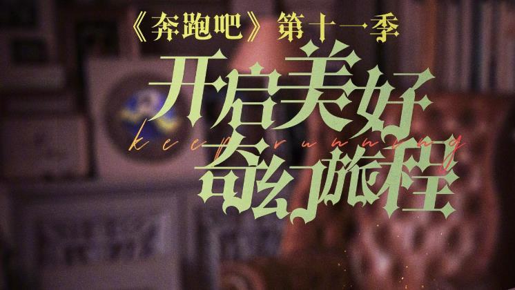 |造假？曝《一起露营吧》全员住酒店，万元帐篷是摆设，破综艺底线